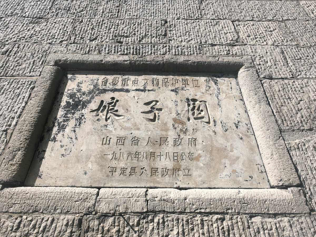 【文旅诗词】七律·登娘子关抒怀 作者：董俊青（青海西宁）（图11）