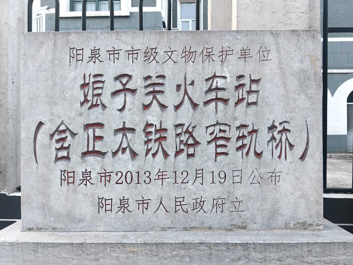 【文旅诗词】七律·登娘子关抒怀 作者：董俊青（青海西宁）（图3）