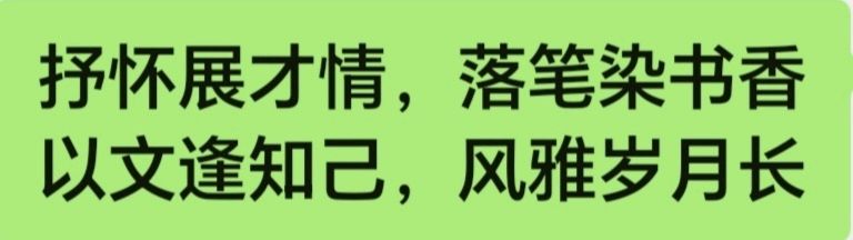 [ 雅韵文学周刊 ] 第111期//特约诗人聂桂生（广西贺州）纪实散文：银发余热育新苗（图14）