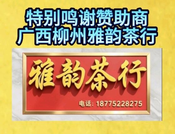 [ 雅韵文学周刊 ] 第111期//特约诗人聂桂生（广西贺州）纪实散文：银发余热育新苗（图15）