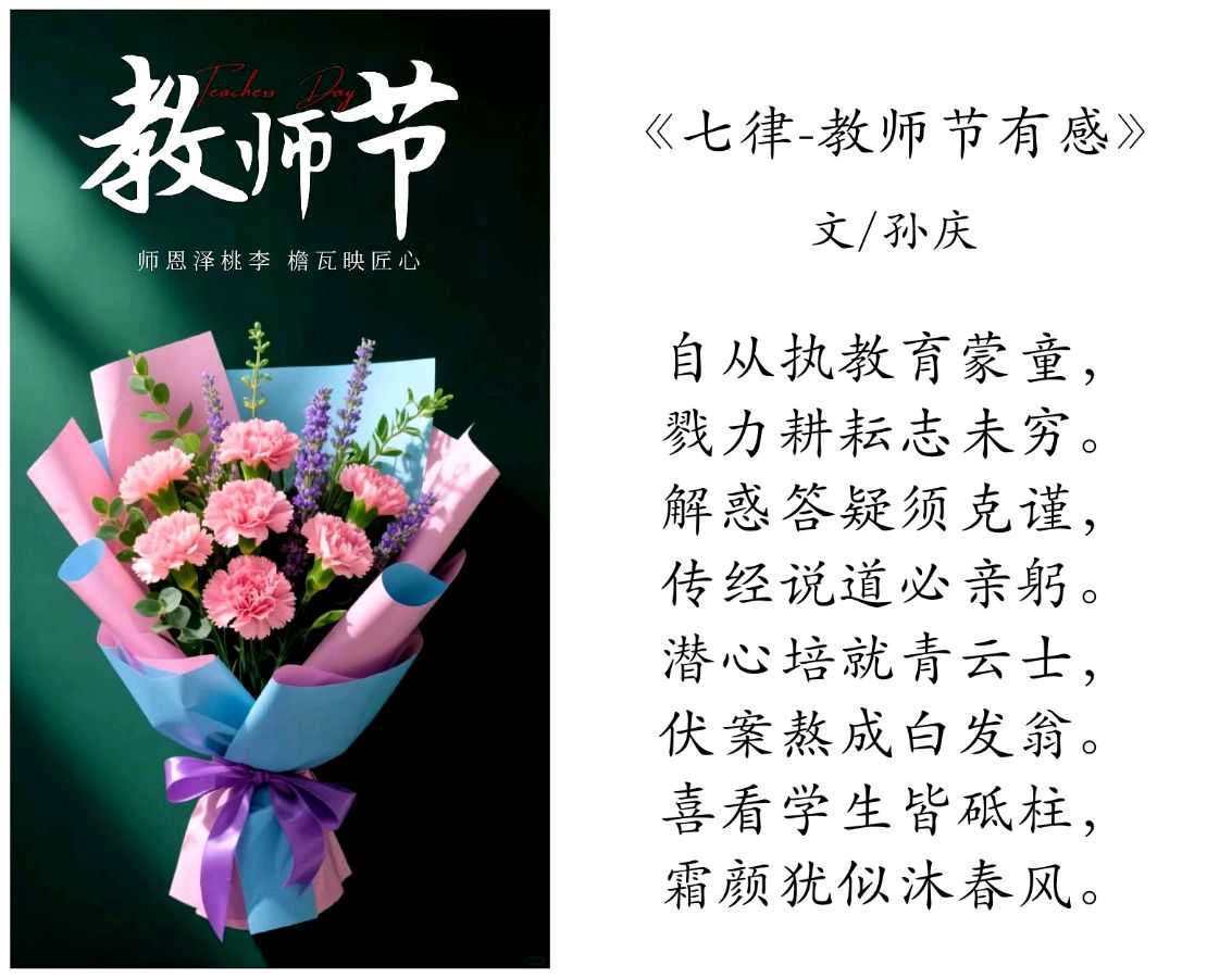 冰心文化传媒分站群1450期九月刊展播《冰心文化传媒》编制：王仙红，词：王福君，演唱：凡音。（图25）