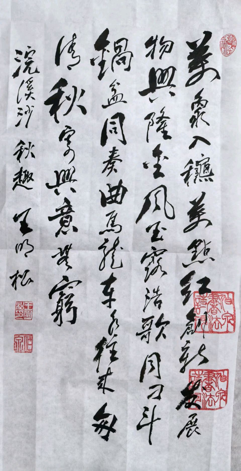 【中国楹联野草诗社】第五研修院（第2422期）（图4）