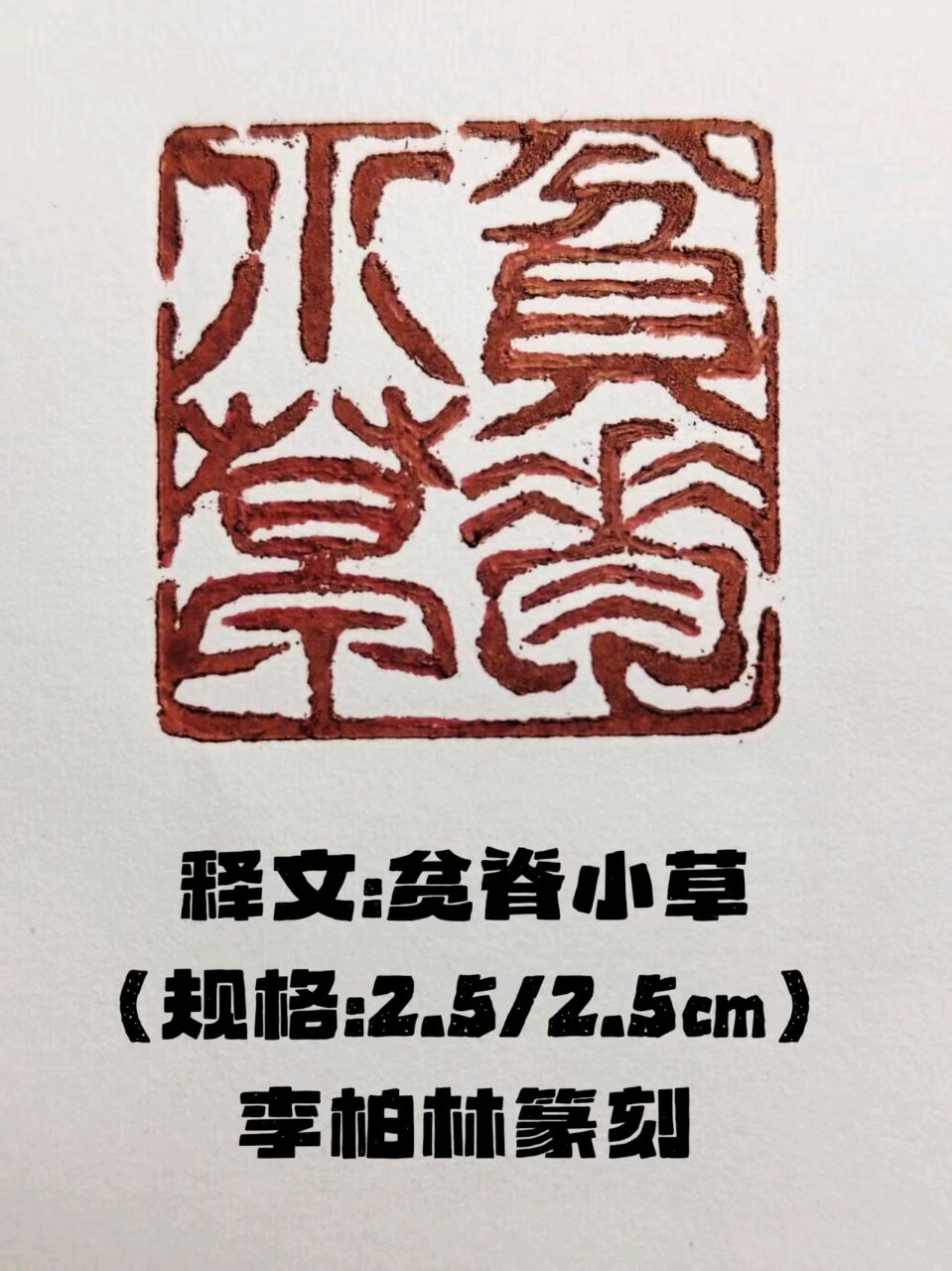 【中国楹联野草诗社】第五研修院（第2422期）（图9）