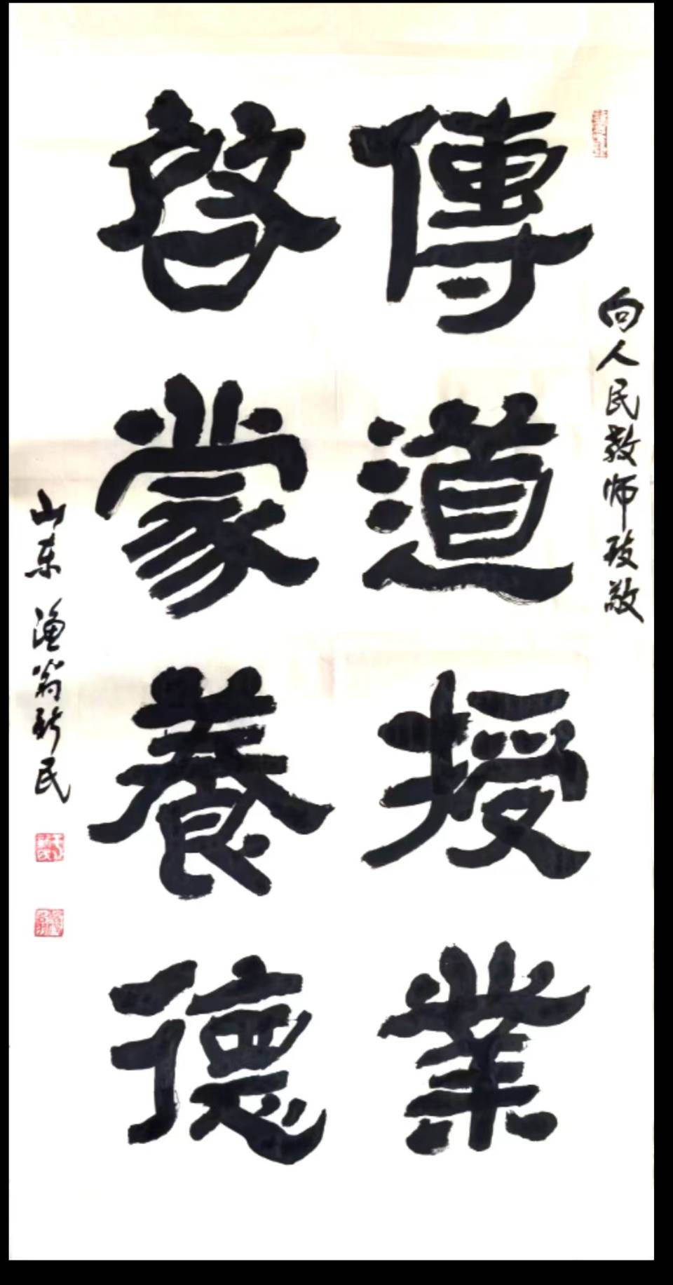 【中国楹联野草诗社】第五研修院（第2422期）（图14）