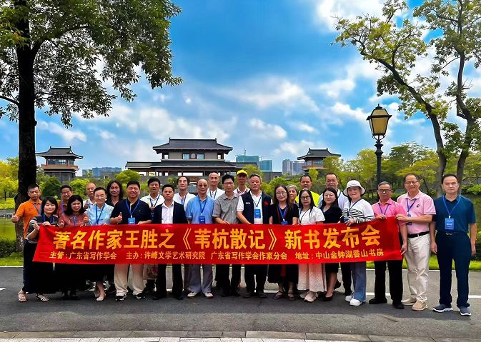 从《苇杭散记》新书发布会看广东省写作学会许峰文学艺术研究院的“聚贤密码” 文/吴妍俊【总第386期】（图2）