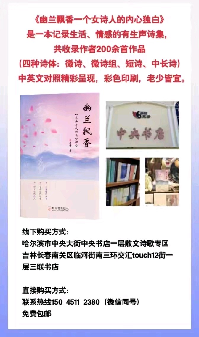 吴军久《夏都别夏，秋雨寄怀》‖诵读:梅子思秋（图9）