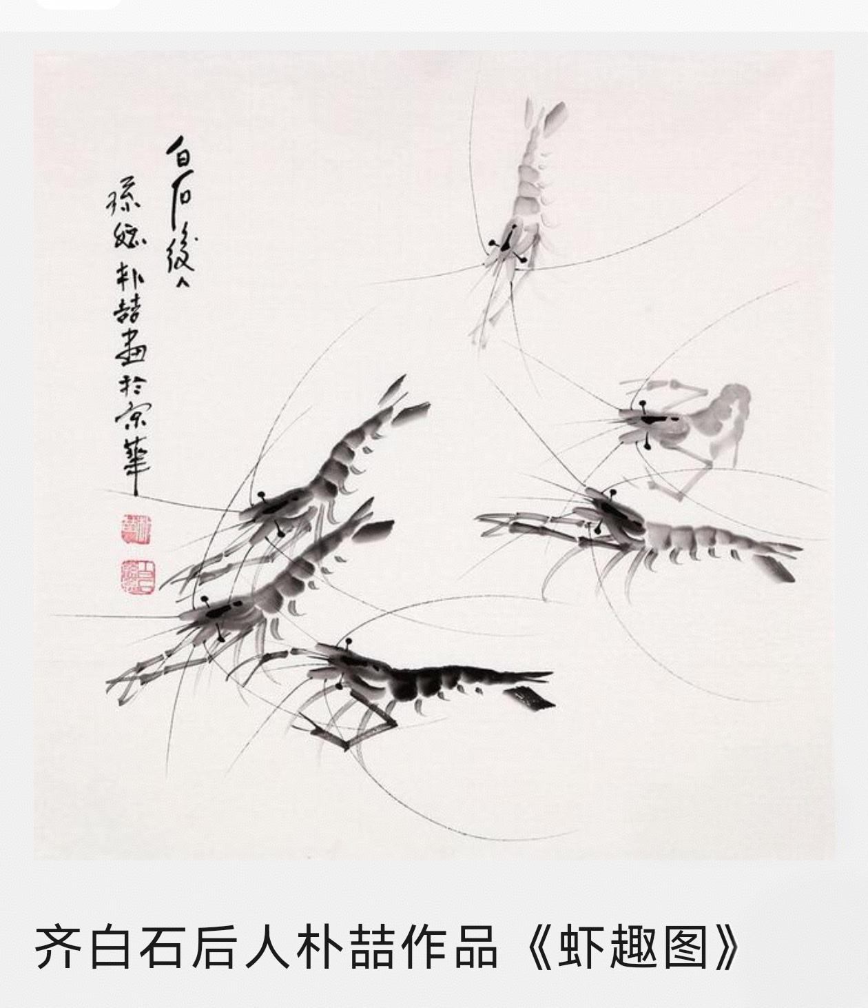齐白石大师孙媳——朴喆将亲临大丰进行中外文化艺术交流(图11)