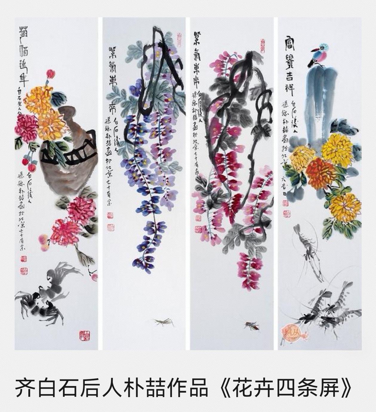 齐白石大师孙媳——朴喆将亲临大丰进行中外文化艺术交流(图12)