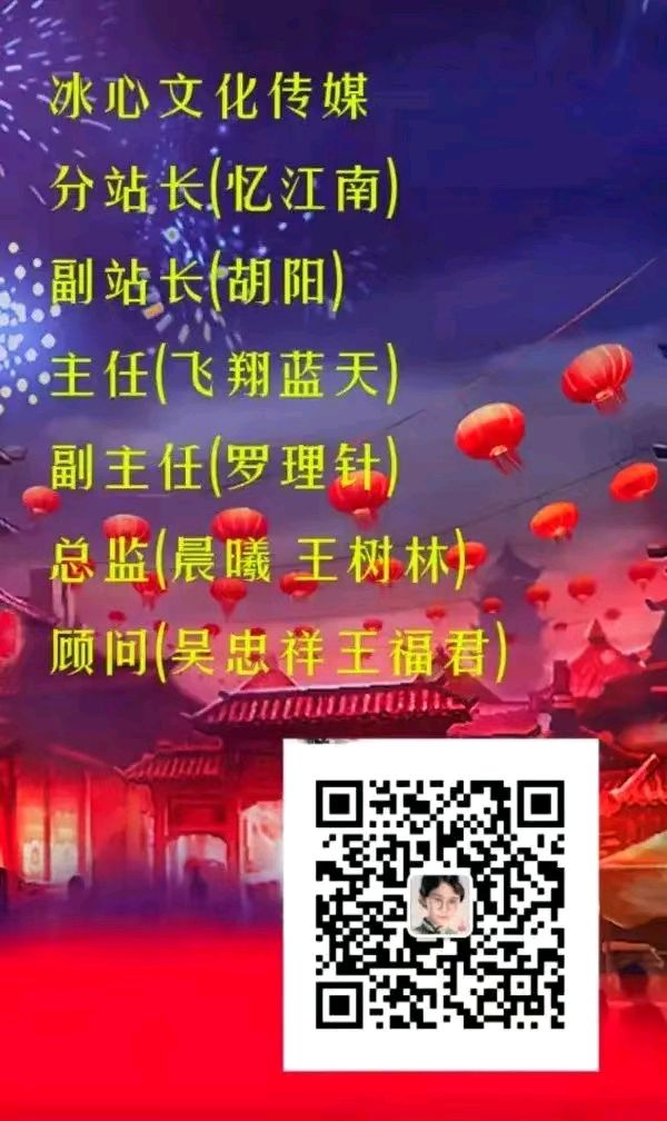 冰心文化传媒分站群1450期九月刊展播《冰心文化传媒》编制：王仙红，词：王福君，演唱：凡音。（图40）