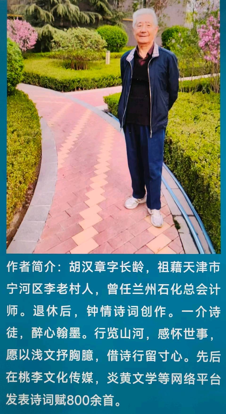 【长安诗文•专辑】汉章/平原秋歌（组诗）（图2）