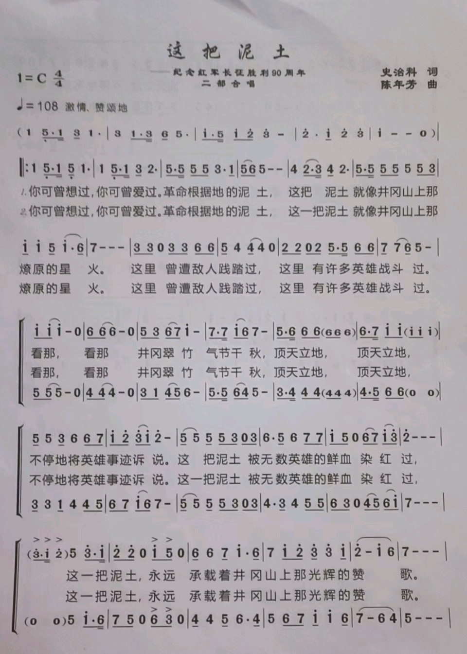这把泥土丨史治科词/陈年芳曲/尹玉峰评丨世界文学艺苑·京港澳台世界头条(图3)
