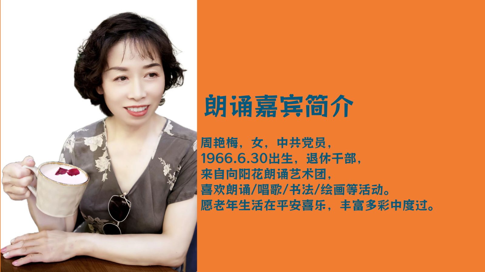 北京古塔读书会 ‖ 同题诵读《弹指一挥间 一别五十年》作者/刘伙力 朗诵/北京古塔读书会朗读者（图15）