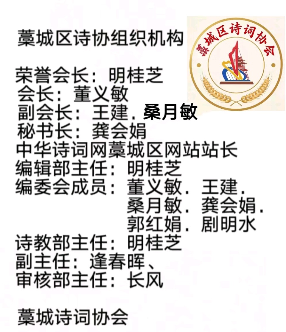石家庄市藁城区诗词协会第127期同题诗【九月别来无恙】（图9）