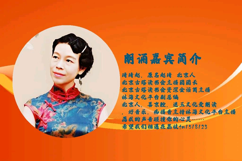 北京古塔读书会 ‖ 同题诵读《寻觅》作者/五彩云霞 朗诵/北京古塔读书会朗读者（图11）