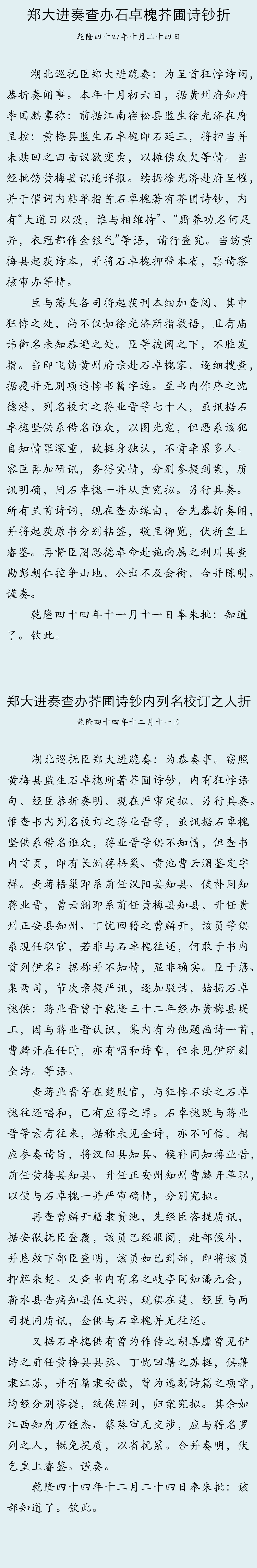 中国诗人村第四期|诗歌中的历史专栏|石卓槐:大道日以没|总第0126期(图3)