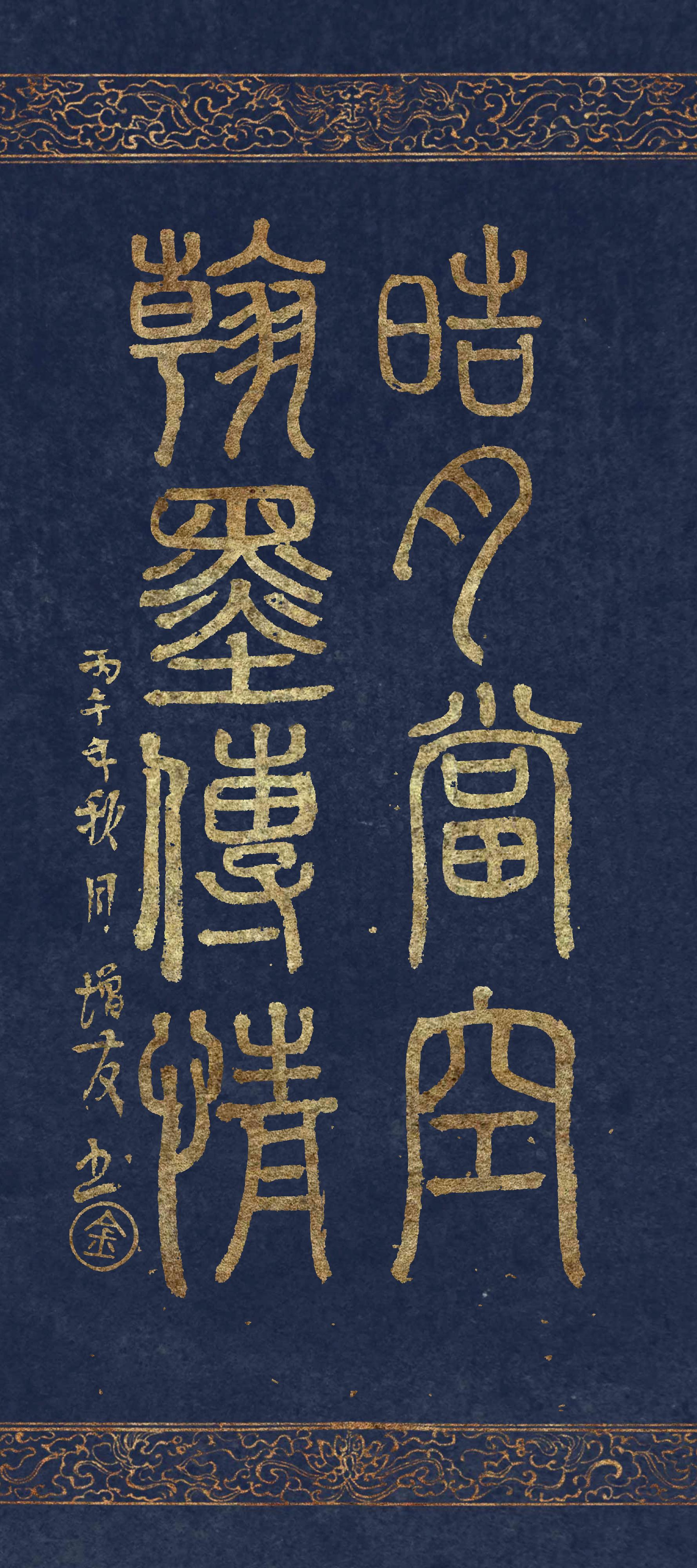 金增友【皓月当空·翰墨传情】2026中国当代书画名家欢度中秋佳节（图3）