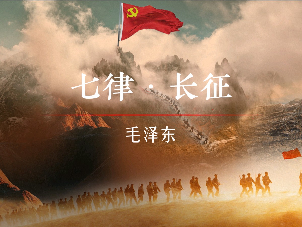 《纪念长征胜利九十周年赋》‖文/（图6）