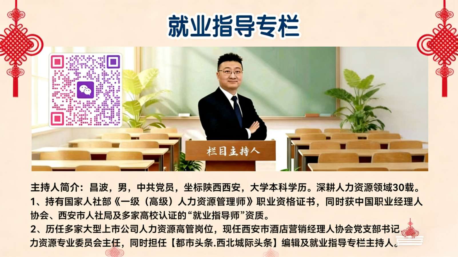 【就业指导专栏65】《又是一年秋招季》——就业指导全链路课程发布 图/文：昌波（陕西西安）（图5）