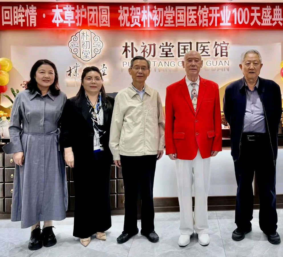 【健康快乐】抱朴守正承岐黄 初心济世卫健康 ———兰州朴初堂国医馆开业百天庆典侧记 ：文/解放（甘肃兰州）（图16）