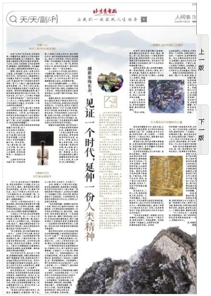 请欣赏《长城之上，再无陈长芬》作者/柳林堡主/主播 编辑/英利【中国长江文学社】有声文学平台【第19733期】（图6）