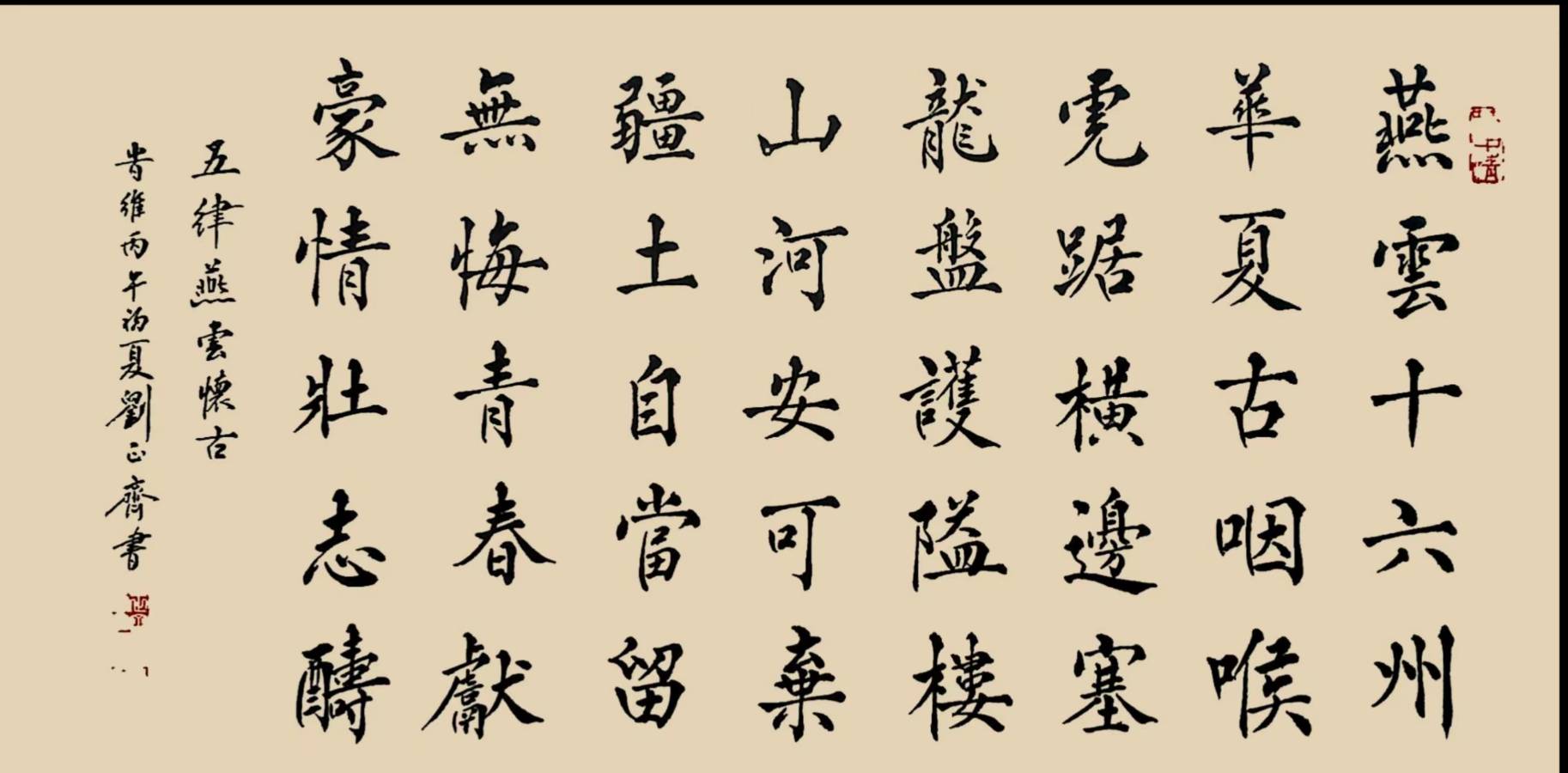 【诗词中国-诗墨沙龙诗社】第110期/主编/孙波（图19）