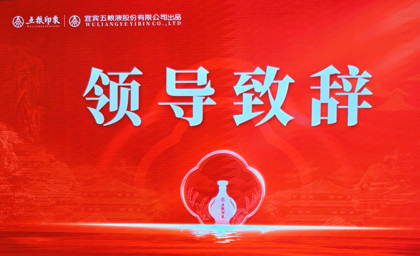 【新店开业特刊】张富贵：蜀水凝香佳酿飘香盈未央.长安聚雅和美传韵醉三秦——热烈祝贺西安白晓东“观云澜五粮液浓香酒体验馆”启新章暨开业盛典宴会掠影•都市头条发布！（图66）