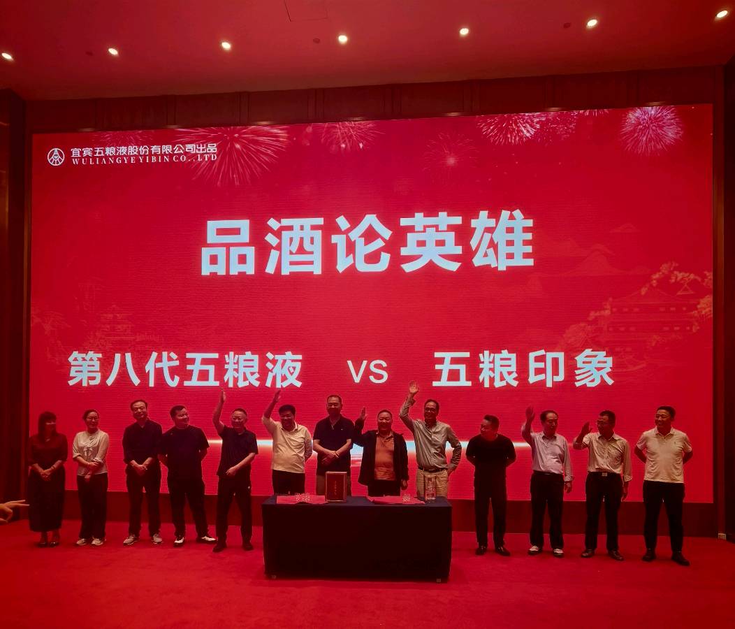 【新店开业特刊】张富贵：蜀水凝香佳酿飘香盈未央.长安聚雅和美传韵醉三秦——热烈祝贺西安白晓东“观云澜五粮液浓香酒体验馆”启新章暨开业盛典宴会掠影•都市头条发布！（图83）