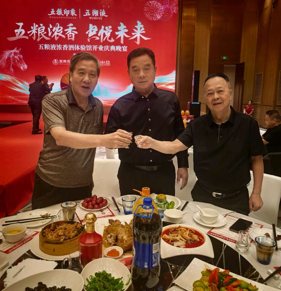 【新店开业特刊】张富贵：蜀水凝香佳酿飘香盈未央.长安聚雅和美传韵醉三秦——热烈祝贺西安白晓东“观云澜五粮液浓香酒体验馆”启新章暨开业盛典宴会掠影•都市头条发布！（图122）