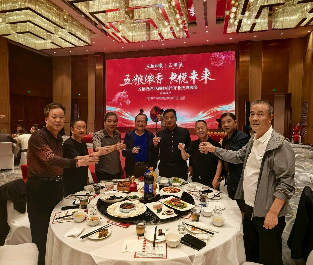 【新店开业特刊】张富贵：蜀水凝香佳酿飘香盈未央.长安聚雅和美传韵醉三秦——热烈祝贺西安白晓东“观云澜五粮液浓香酒体验馆”启新章暨开业盛典宴会掠影•都市头条发布！（图120）