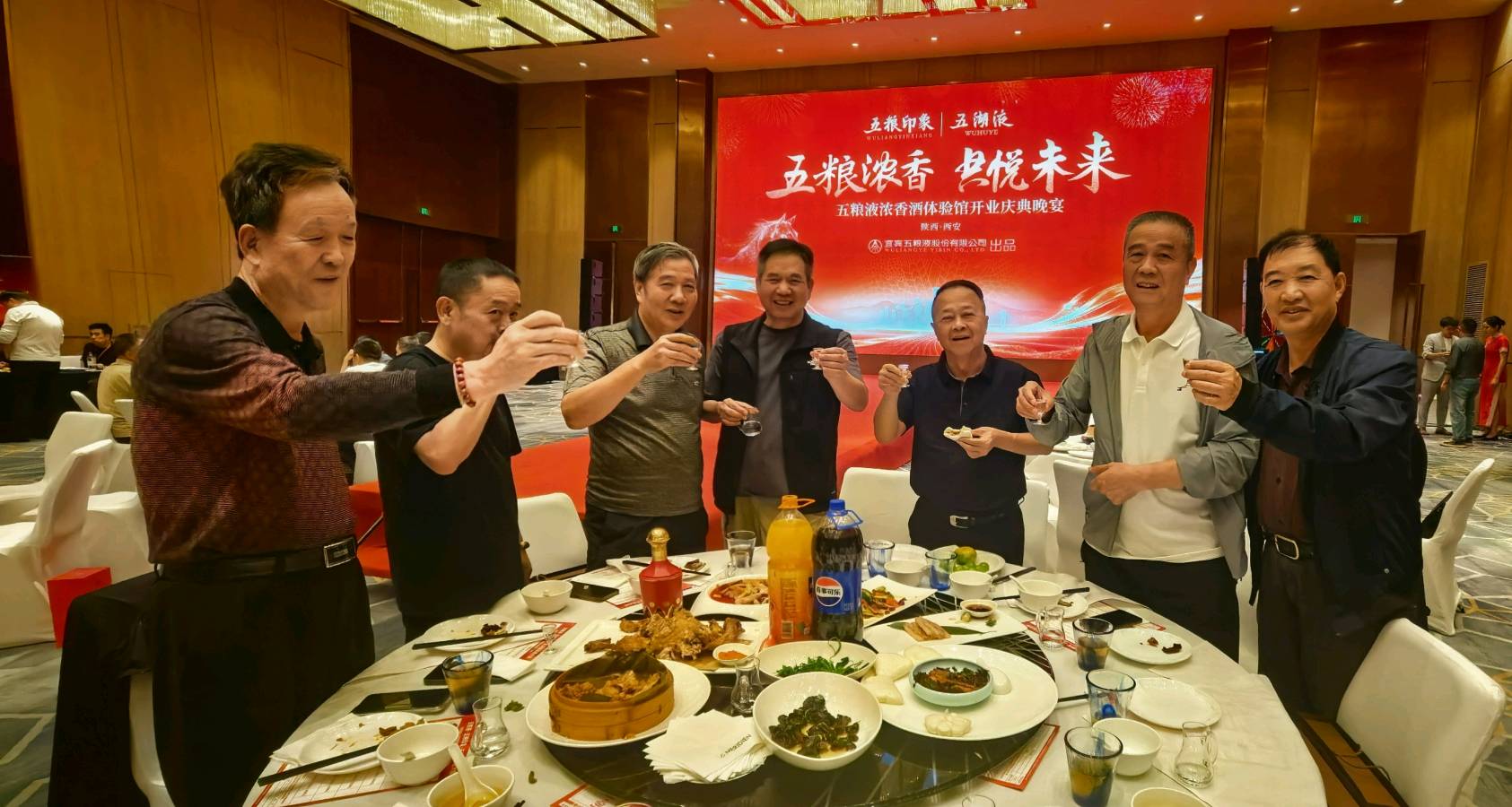 【新店开业特刊】张富贵：蜀水凝香佳酿飘香盈未央.长安聚雅和美传韵醉三秦——热烈祝贺西安白晓东“观云澜五粮液浓香酒体验馆”启新章暨开业盛典宴会掠影•都市头条发布！（图157）