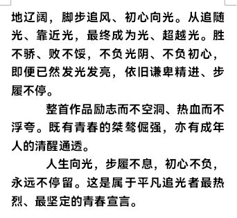 北京头条推出我的青春之歌《不停留》韩昆吕吴沛佳吴世海词 韩昆吕曲唱制作（图8）