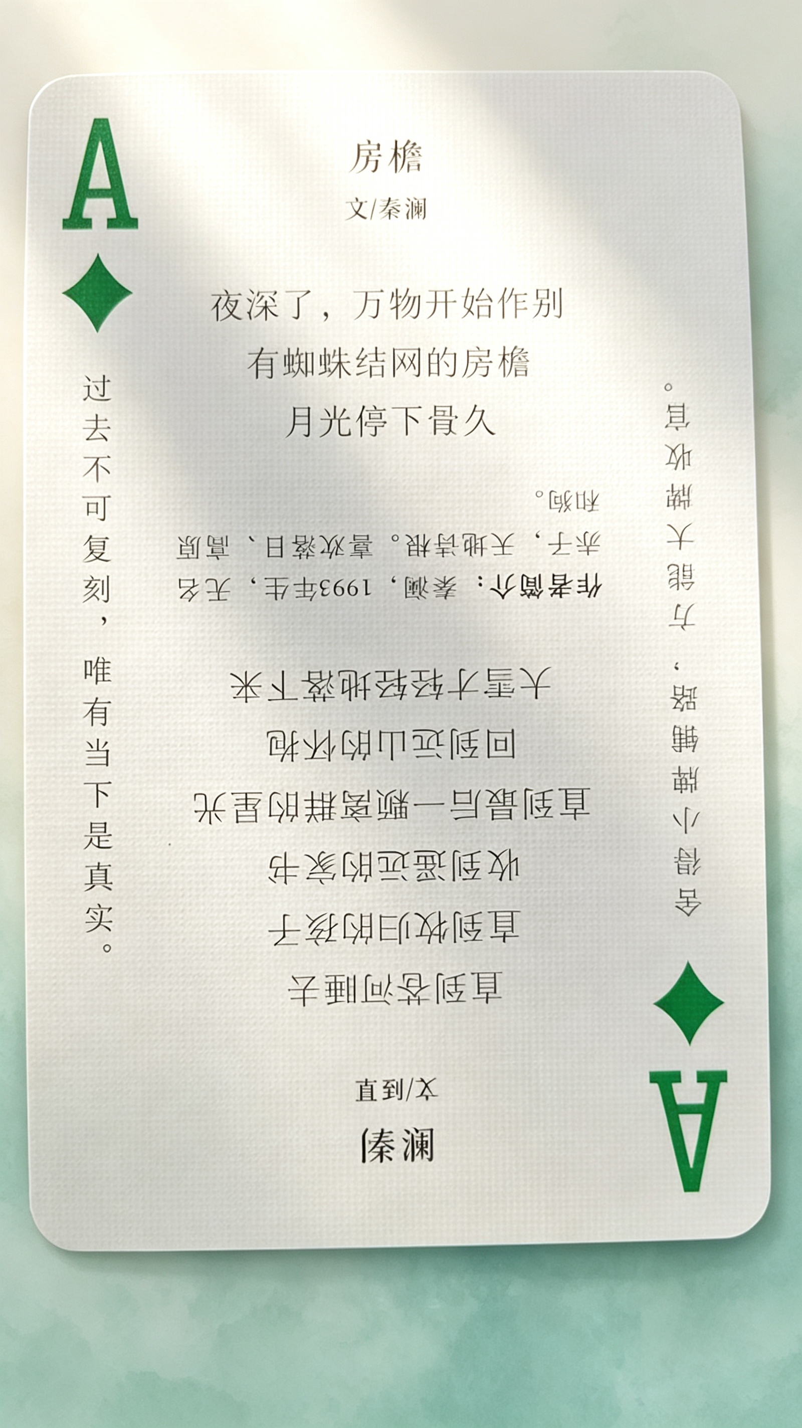 纸牌藏诗意，贤达耀山河——《莽王》文创掼蛋扑克诞（图7）