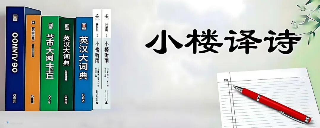 岳泓坤:食临海蜜橘 |小楼译诗(第59期)
