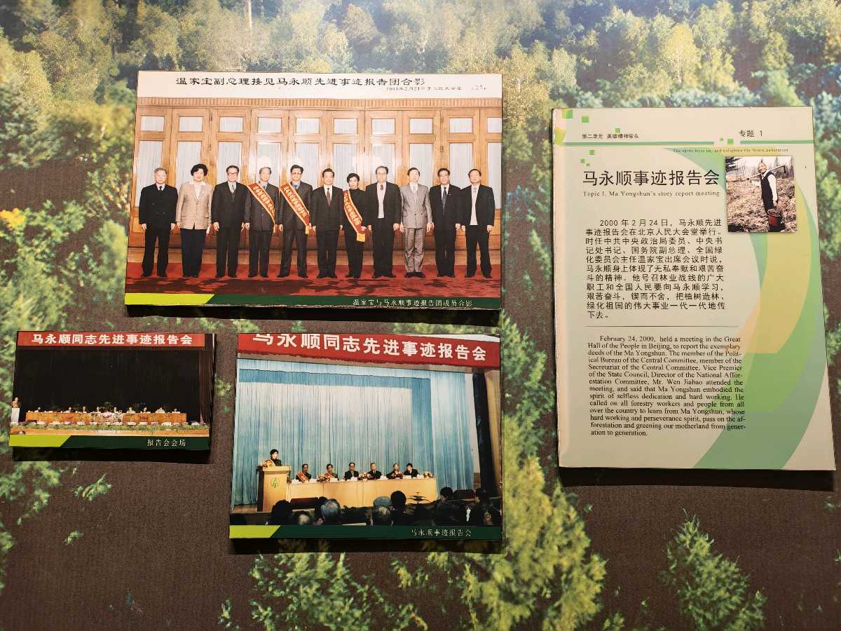 拜望马永顺纪念馆 助力日月峡文化节（图15）