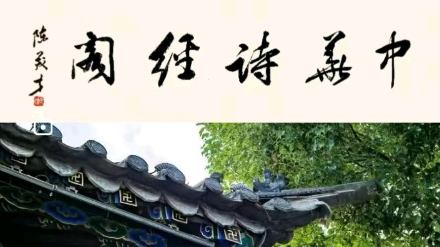 中华诗经阁内蒙古分社5位诗人合集 2026第26期（图17）