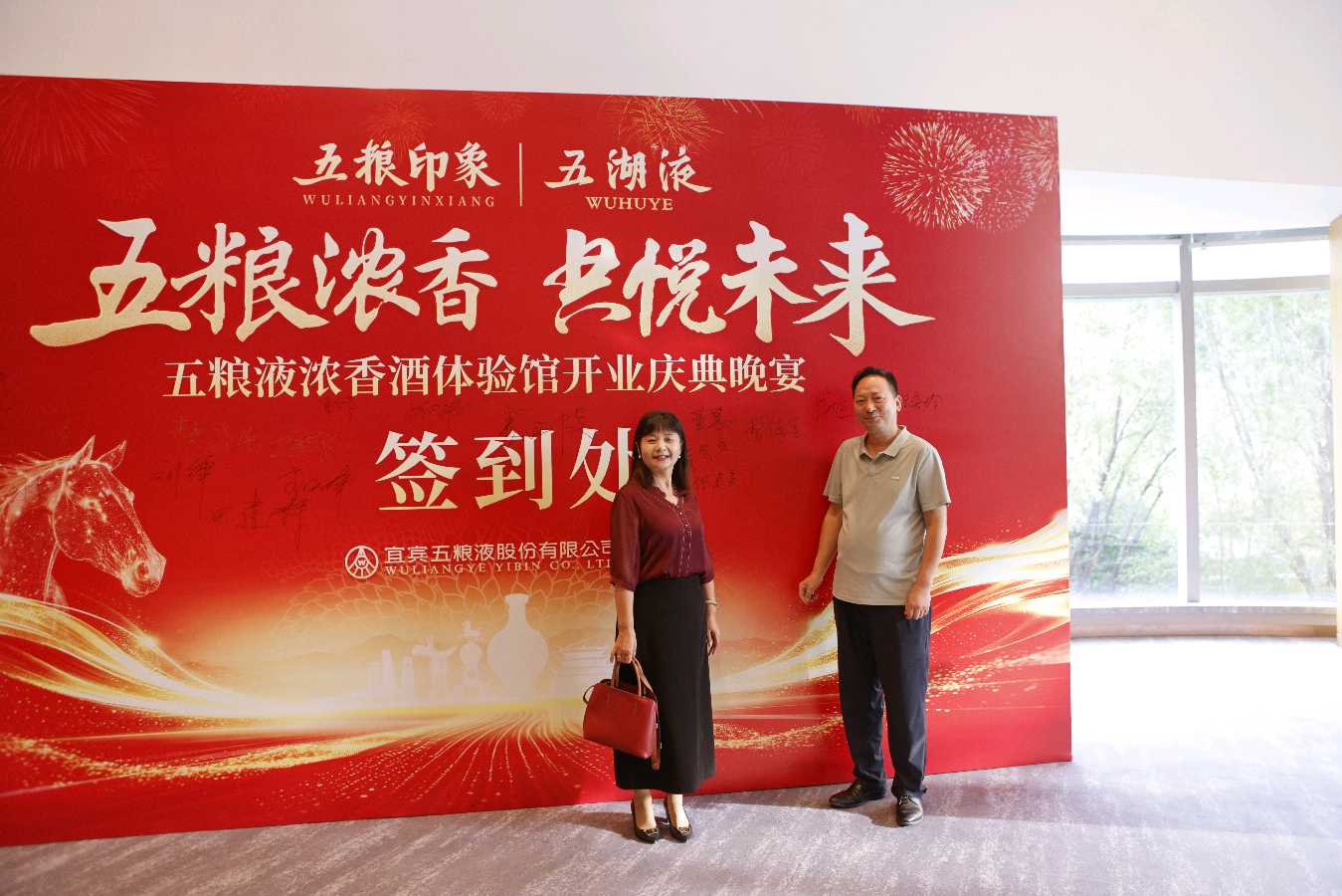 【新店开业特刊】张富贵：蜀水凝香佳酿飘香盈未央.长安聚雅和美传韵醉三秦——热烈祝贺西安白晓东“观云澜五粮液浓香酒体验馆”启新章暨开业盛典宴会掠影•都市头条发布！（图55）