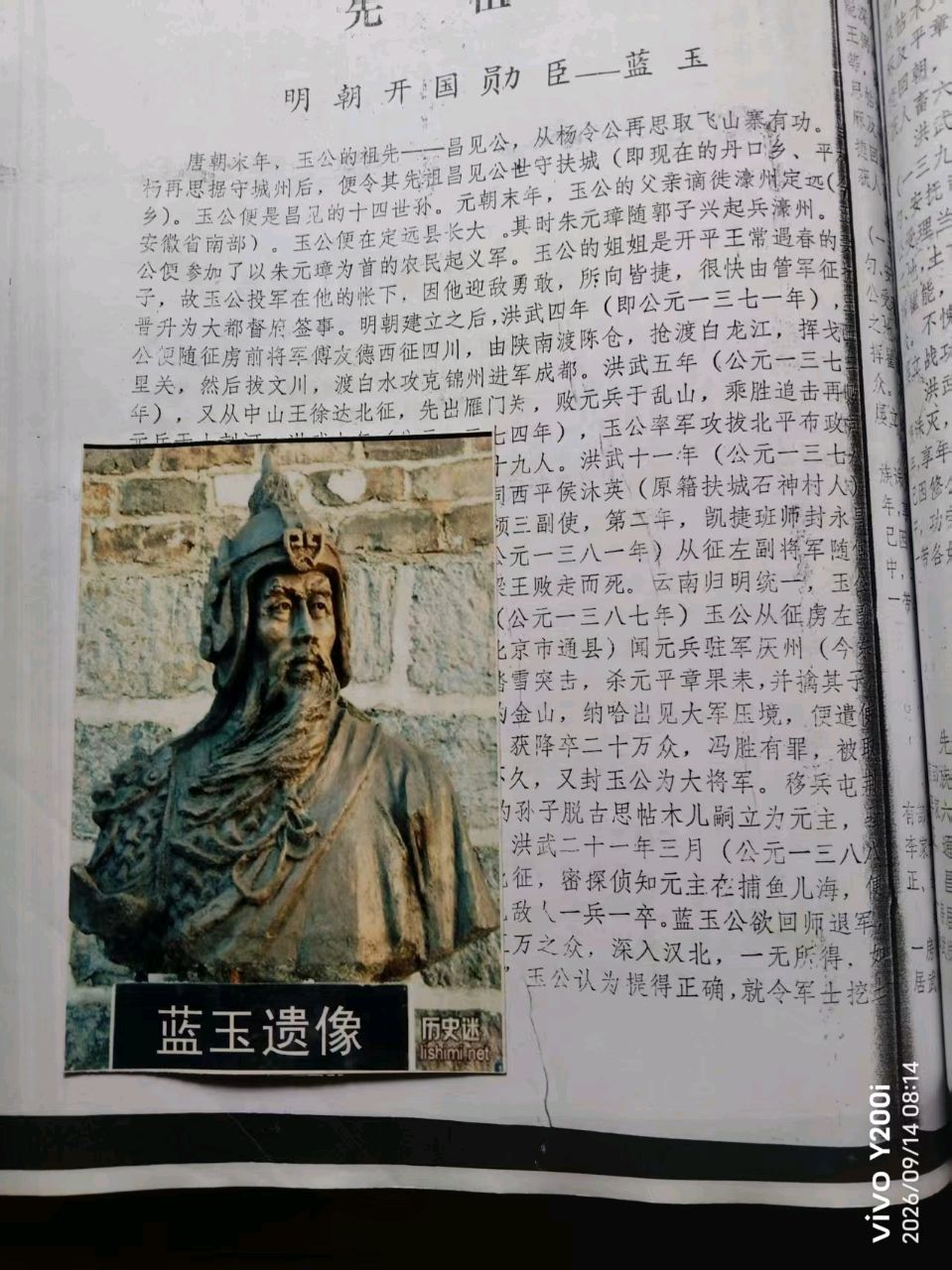 《家族记忆》第十篇（图2）