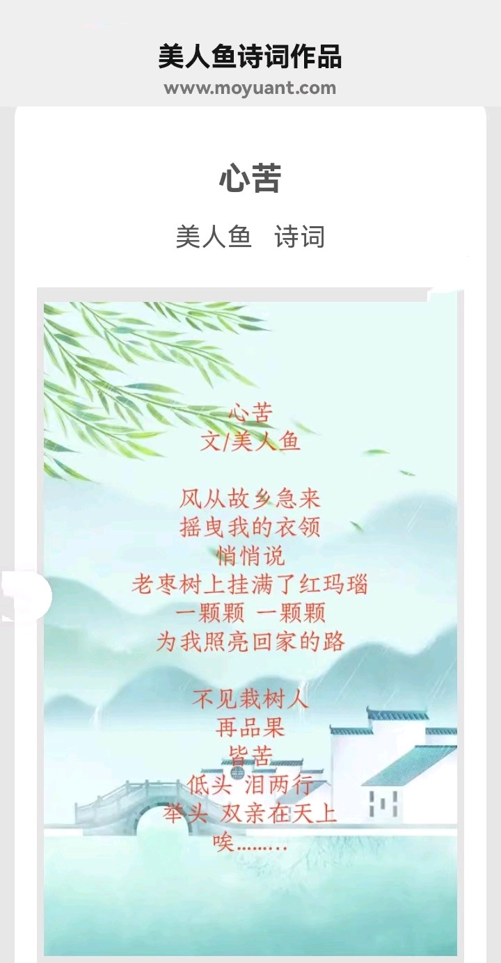 【瑞雪专栏*美人鱼】金奖作品《心苦》（图3）