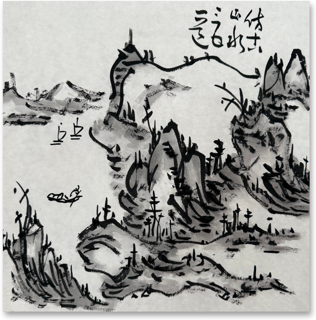 初中海【皓月当空·翰墨传情】2026中国当代书画名家欢度中秋佳节（图14）