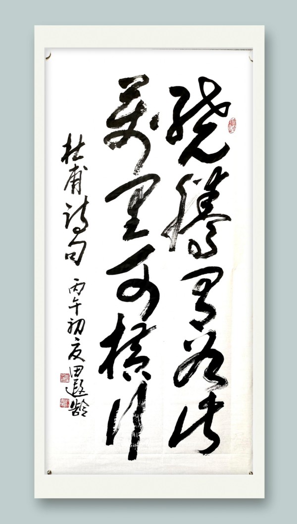 《众星捧月 墨染国庆》风格独特的艺术家·田遐龄（图6）