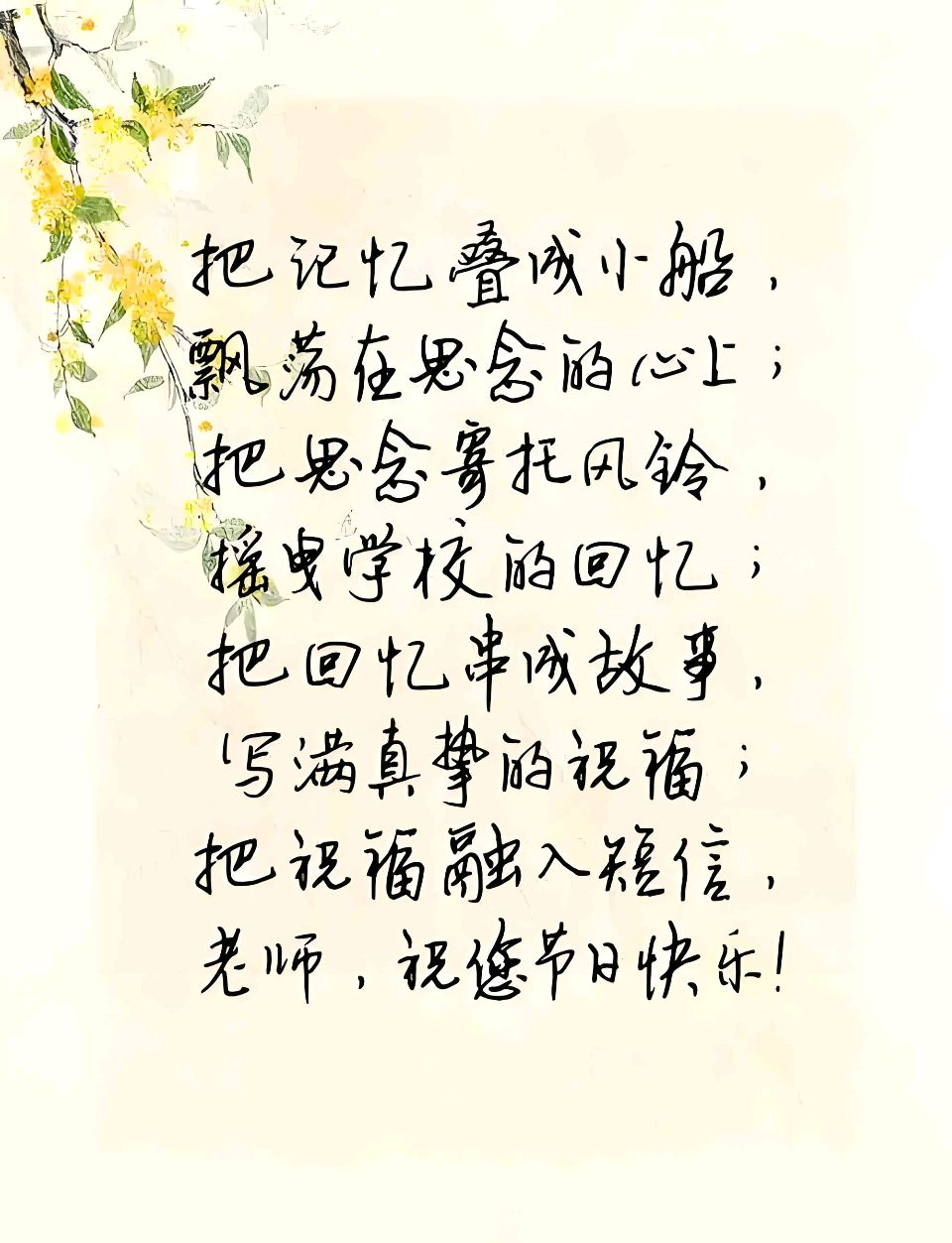 《中国爱情诗刊》(第4802期)“中国爱情诗刊·中华微型诗诗社”选送（图3）
