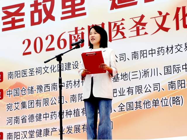 河南南阳:宛药飘香启新程 医圣故里迎盛会(图7)