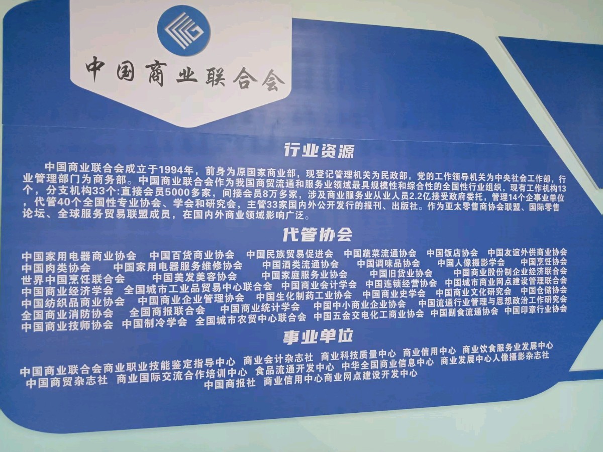 七绝·商业联合（ 中华新韵 ）藏头诗 作者/周凰（图2）