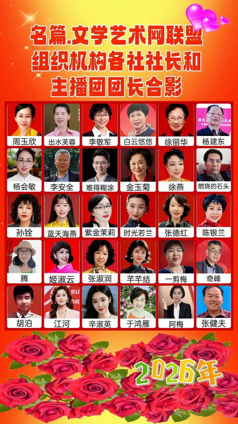 世界文学联盟//作家诗人王俊杰佳作《我爱写作》主播:沉默是金(图9)