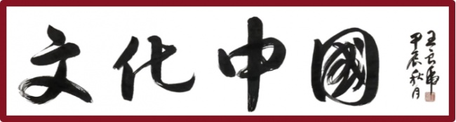 王良虎——《国际视野》顶尖艺术家代表(图7)