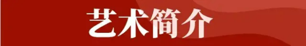 王良虎——《国际视野》顶尖艺术家代表(图3)