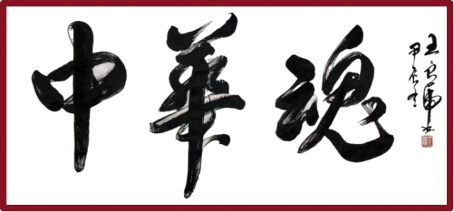 王良虎——《国际视野》顶尖艺术家代表(图6)