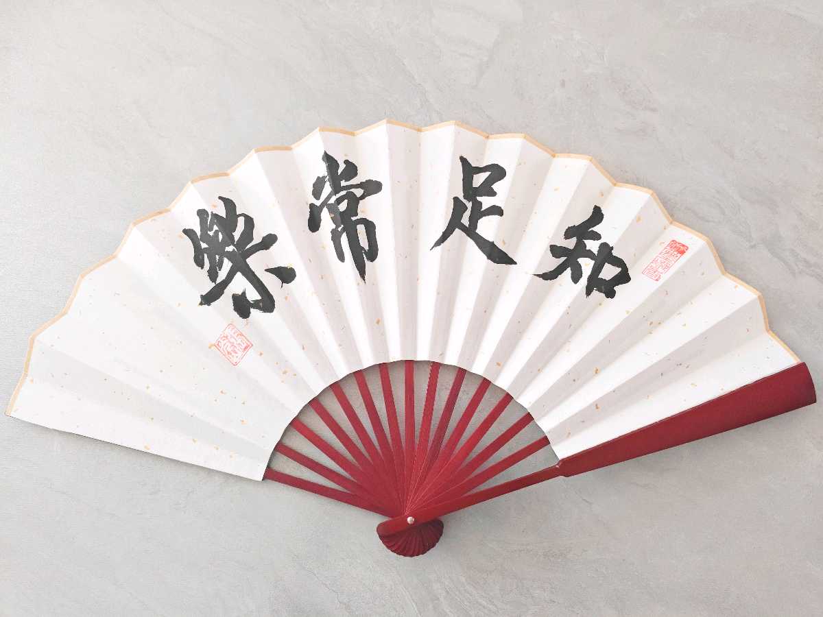 【故道文化·书法·9364】张光山扇面书法（图12）