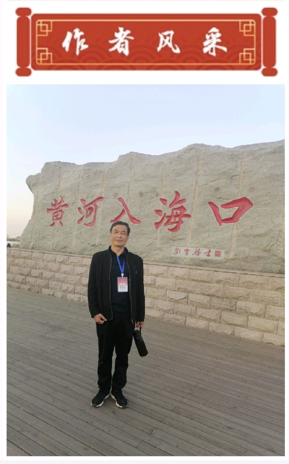 【故道文化·新诗·9365】张光山诗作（图2）