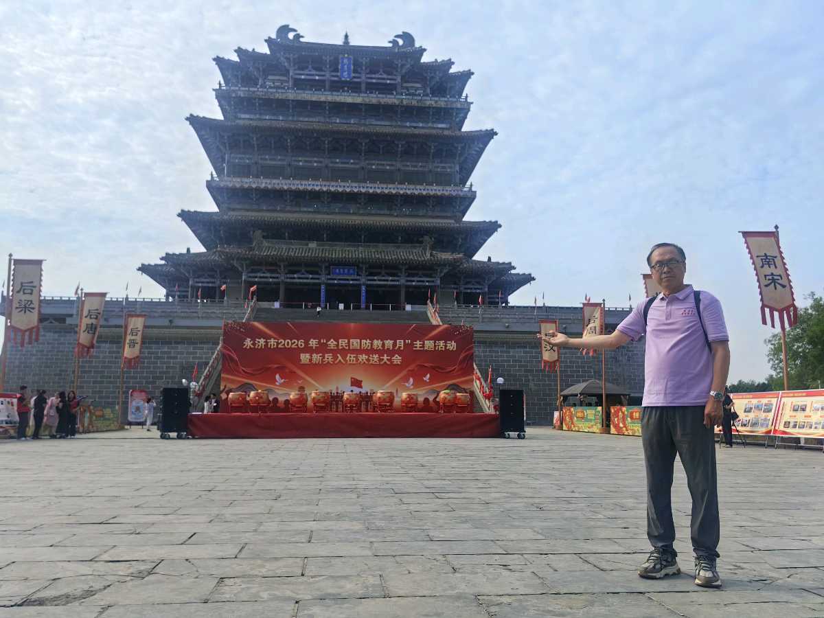 【诗词文旅】七律·登鹳雀楼感怀 作者：董俊青（青海西宁）（图47）